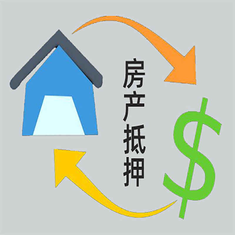 重庆房屋抵押贷款条件|正规抵押贷款公司